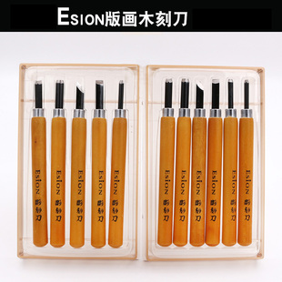 Esion版画木刻刀雕刻刀木板橡皮章木刻刀圆头斜头平头三角刀