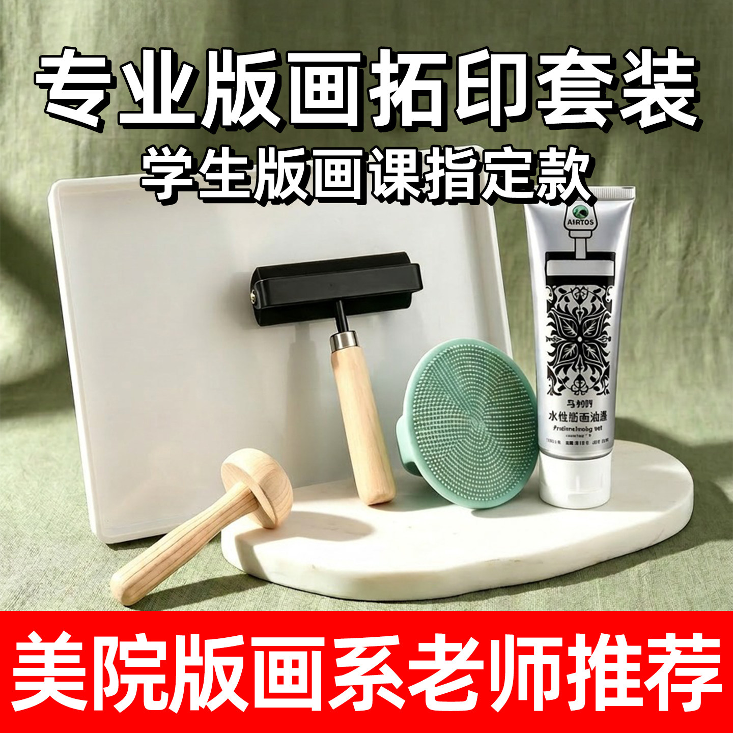 学生版画工具套装一站式购齐图片