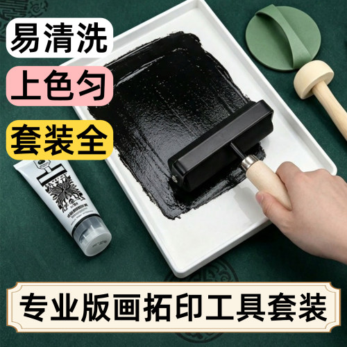 初中生版画工具套装专业老师推荐