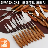 Фарфоровый нож Jiuyan Old Shop более 20 цветов, нож для сбора цветов, красочный нож, картина маслом Huahong, масляная живопись скребок Huahi Scream