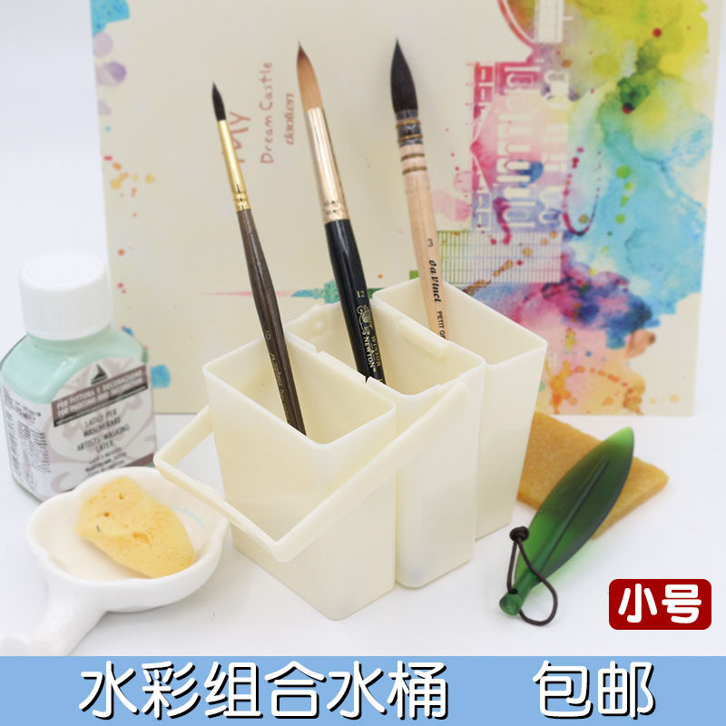 水彩水桶便携式迷你洗笔筒水彩组合洗笔筒多功能外出写生洗笔筒 小编推荐 Wepost 全民代运 马来西亚中国淘宝代运与集运专家