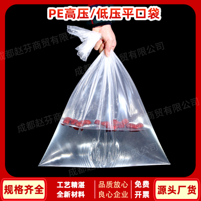 高压透明加厚磨砂塑料食品包装袋