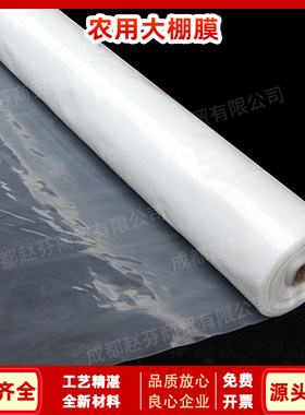 大棚膜塑料膜1米筒展开2米*2丝5米长塑料布塑料纸农膜地膜保护膜