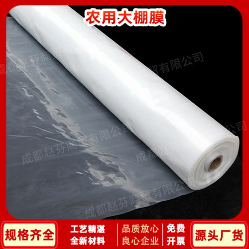 大棚膜塑料膜1米筒展开2米*2丝5米长塑料布塑料纸农膜地膜保护膜
