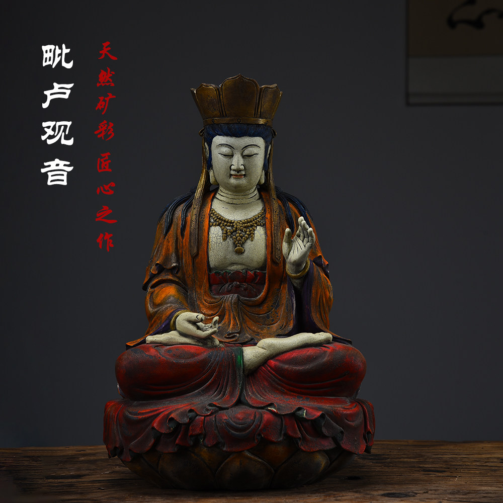 香樟木彩绘佛像毗卢观音摆件观世音菩萨神像木雕家居供奉玄关摆设