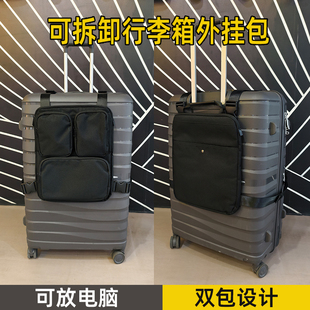 旅行箱上放的包行李袋拉杆箱扩容神器可拆卸外置包电脑包登机箱