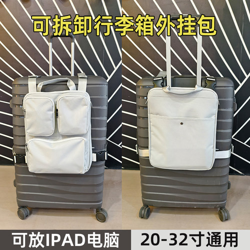 旅行箱上放的包登机箱扩