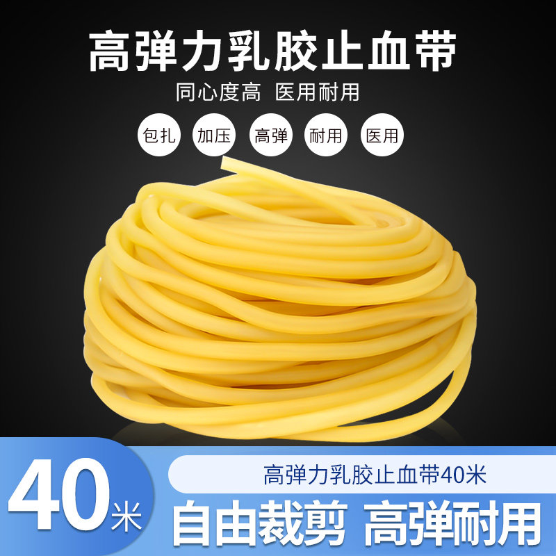 医用弹力止血带 一次性高弹性橡胶压脉带 经典老式护士用乳胶软管|msdalam kategori ubat-ubatan OTC/Peralatan perubatan/Bekalan Perancangan Keluarga, Peralatan perubatan, peralatan perubatan - dari Buy2taobao.com untuk memberikan perkhidmatan ejen Taobao profesional membeli