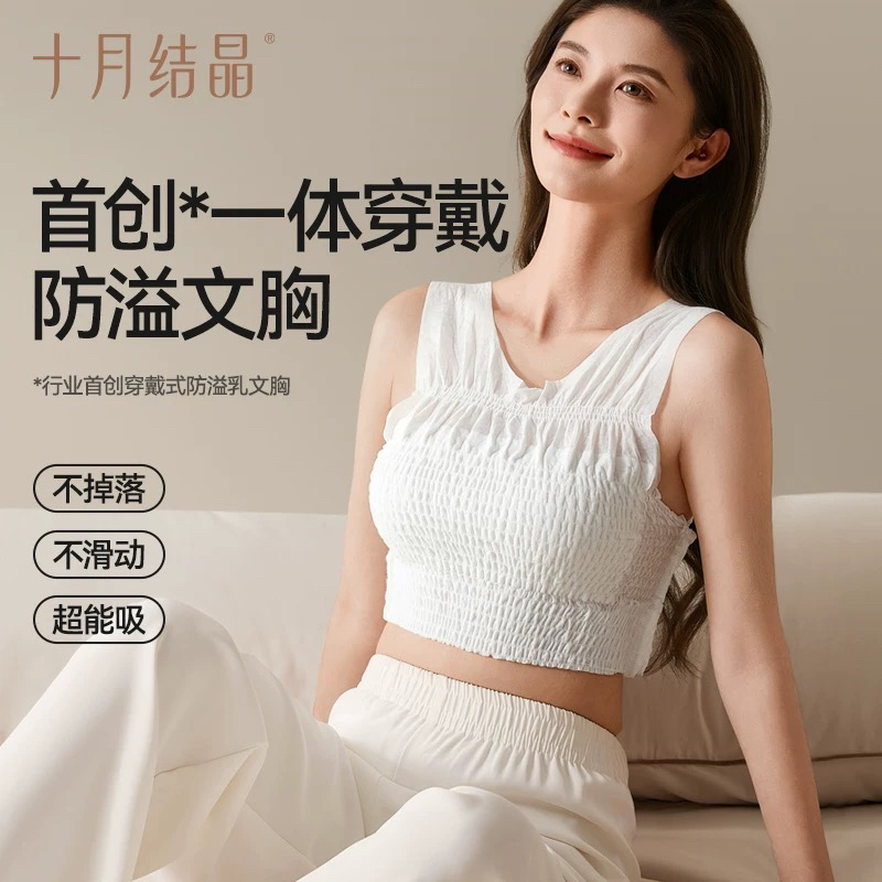 十月结晶防溢乳垫一次性哺乳期夜用防侧漏溢奶神器穿戴式免穿内衣