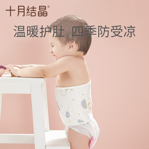 十月结晶新生儿婴幼儿宝宝护肚围