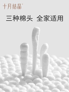 十月结晶婴儿棉签宝宝专用掏耳朵新生儿鼻屎清洁双头棉棒600支