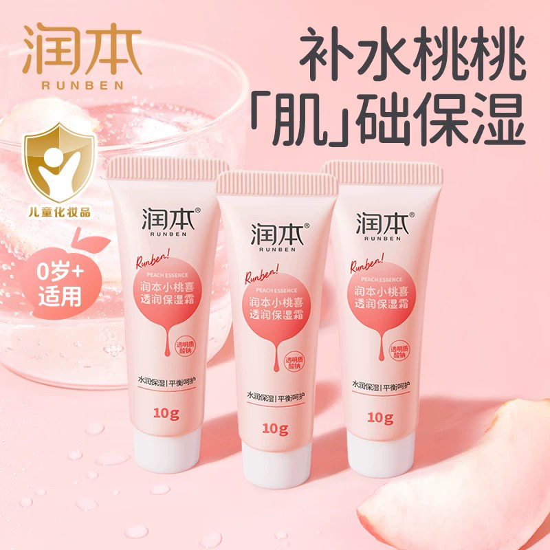 润本小桃喜滋润保湿面霜补水润肤