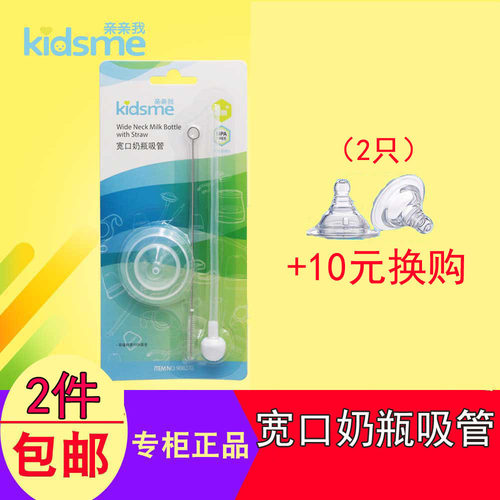 亲亲我宽口ppsu奶瓶pp组合吸管