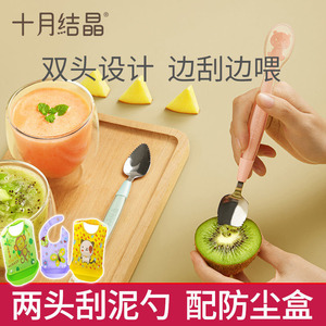 十月结晶婴儿勺子宝宝硅胶软勺刮水果泥神器苹果 喂水双头小勺子