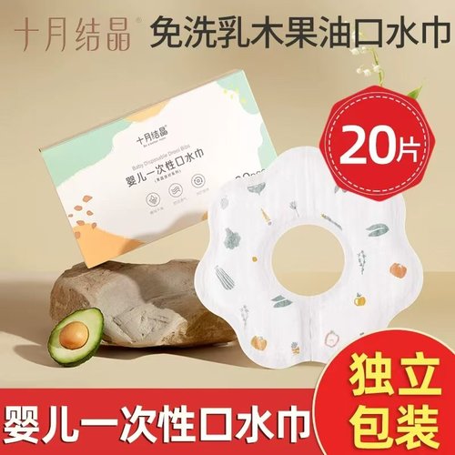 婴儿纯棉口水巾新生儿专用