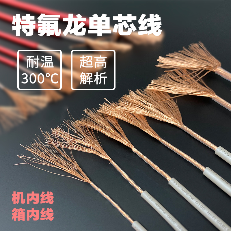 台湾Mps无氧铜机内线箱内线
