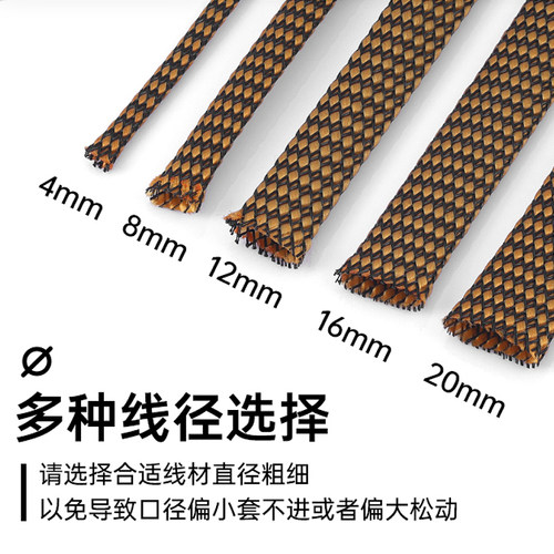 Serost发烧HiFi音响喇叭线材线缆专用PET夹棉避震网外层保护网套