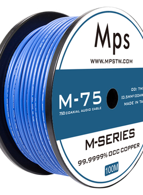 MPS原装M-75数字单晶铜Coaxial发烧CD功放解码音频75欧同轴线