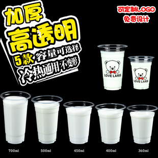 95口径500 700ml加厚一次性珍珠奶茶杯果汁冷饮透明塑料杯子100只