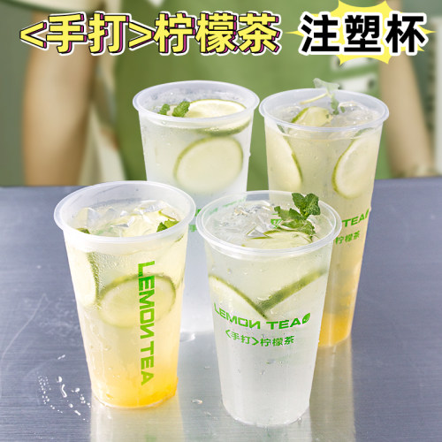 90口径一次性奶茶杯注塑杯500ml加厚磨砂饮料柠檬茶打包塑料杯子