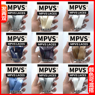 MVPS 适配鬼冢虎鞋带丝绸板鞋德训鞋奶白色diy绸缎丝带小白鞋af1