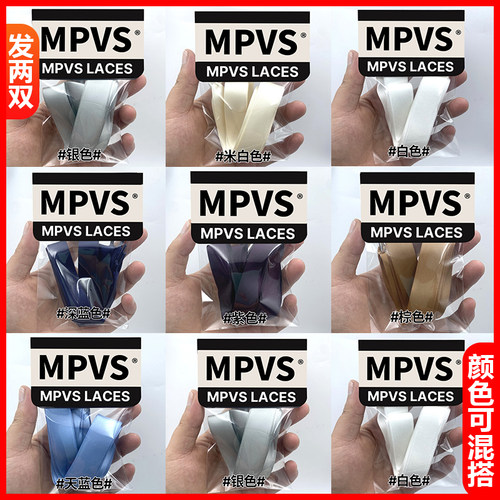 MVPS 适配鬼冢虎鞋带丝绸板鞋德训鞋奶白色diy绸缎丝带小白鞋af1