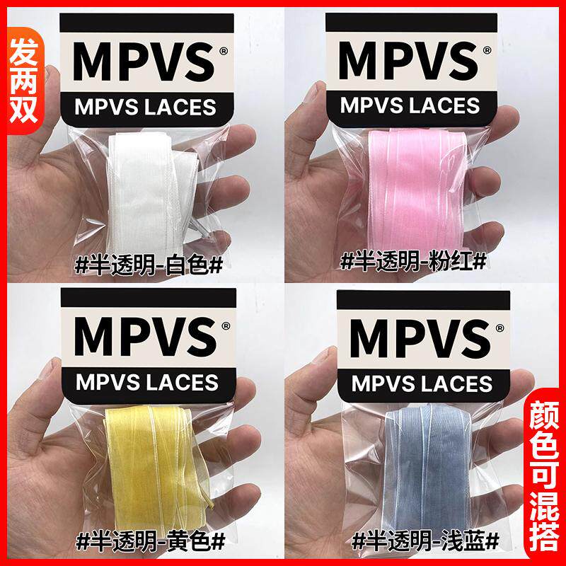 适配丝带鞋带女款白色欧根纱雪纺网纱蕾丝德训鞋透明薄丝绸缎带子