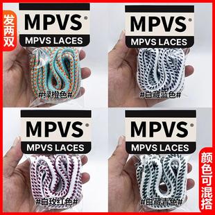 MVPS适用于Hogan霍根运动休闲鞋女鞋鞋带MIDI系列白绿拼色鞋带绳