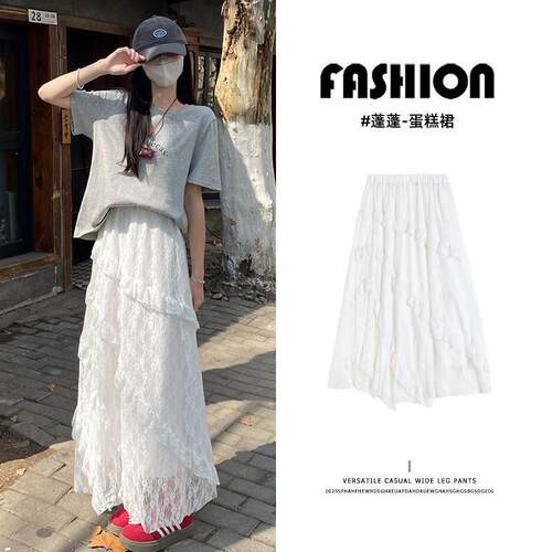 白色蕾丝半身裙女夏季薄2026新款高腰显瘦a字半裙小个子蛋糕裙子