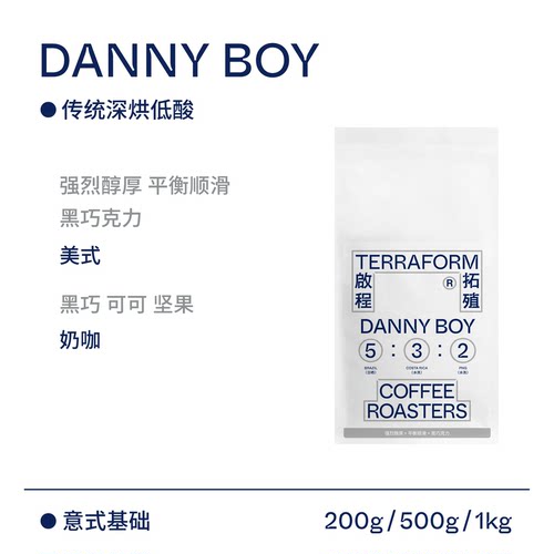 醇厚深度烘焙意式浓缩200g咖啡豆