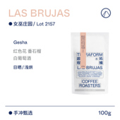 巴拿马女巫庄园日晒瑰夏咖啡豆LOT 2024新产季 2157 Terraform