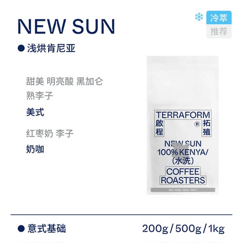 肯尼亚意式浓缩咖啡豆