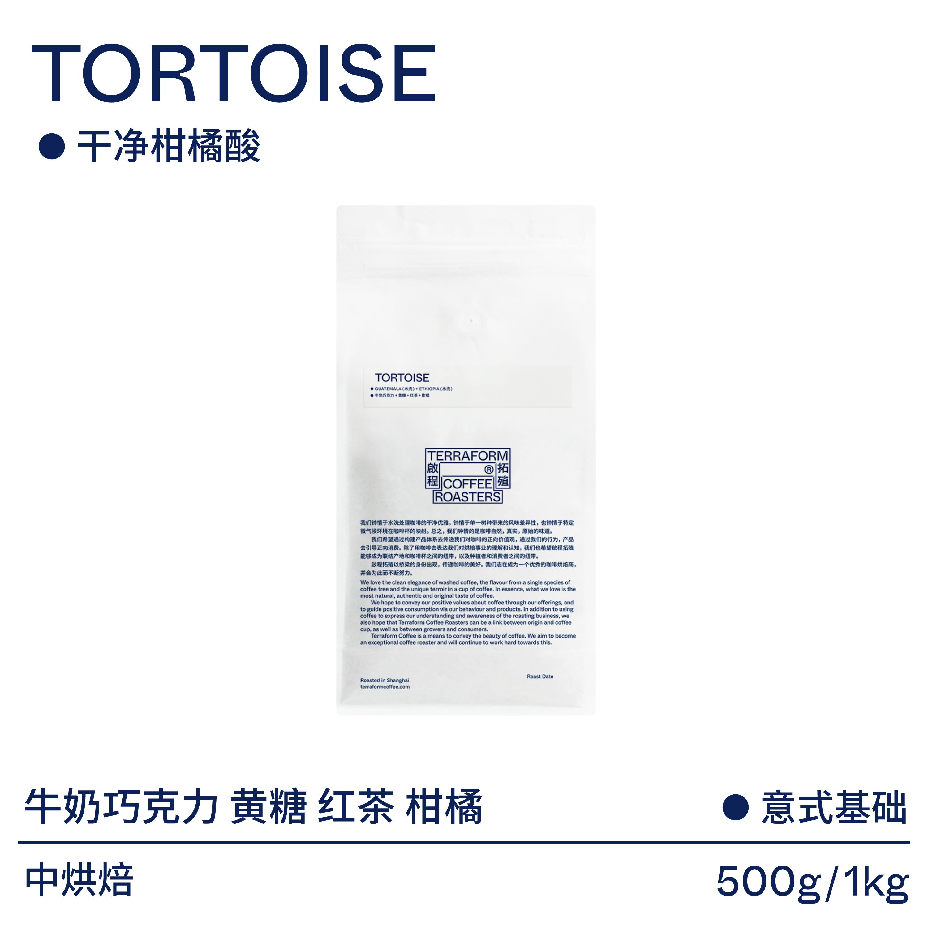 【Terraform】黄糖牛奶巧克力 新鲜中烘焙意式拼配咖啡豆500g/1kg 咖啡/麦片/冲饮 咖啡豆 原图主图