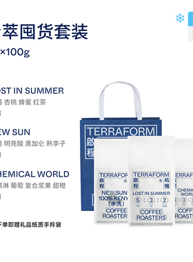 【Terraform】冷萃豆组合囤货套装咖啡豆200g*3