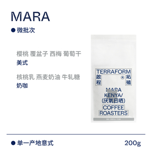 【Terraform】25产季 微批次肯尼亚厌氧日晒烘意式奶咖单一咖啡豆