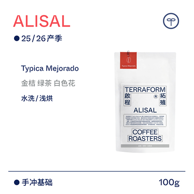 【Terraform】“豆种漫邮”25/26产季 厄瓜多尔改良铁皮卡咖啡豆