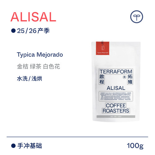 【Terraform】“豆种漫邮”25/26产季 厄瓜多尔改良铁皮卡咖啡豆