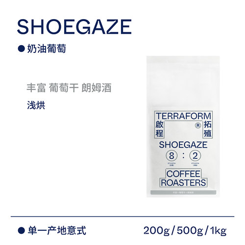 奶油新鲜烘焙意式200g咖啡豆