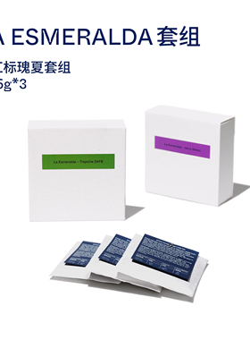 【Terraform】25/26产季 巴拿马翡翠红标瑰日晒/水洗套组 16g*3