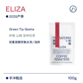 25产季 Terraform 厄瓜多尔双重发酵厌氧水洗瑰夏咖啡豆