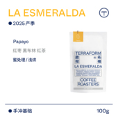 红枣 豆种漫邮 哥伦比亚Papayo蜜处理咖啡豆 Terraform