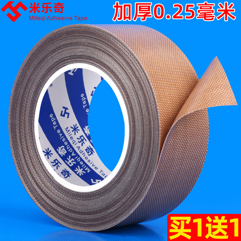 Băng vải màu nâu Teflon nhiệt độ cao 300 độ dày 0,25mm Teflon đường hầm cách nhiệt niêm phong cơ chế chân không túi băng keo chống ăn mòn cách nhiệt băng công nghiệp