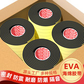 整箱装 海绵胶带单面黑色EVA泡沫条关门缓冲静音条门框防撞门缝密