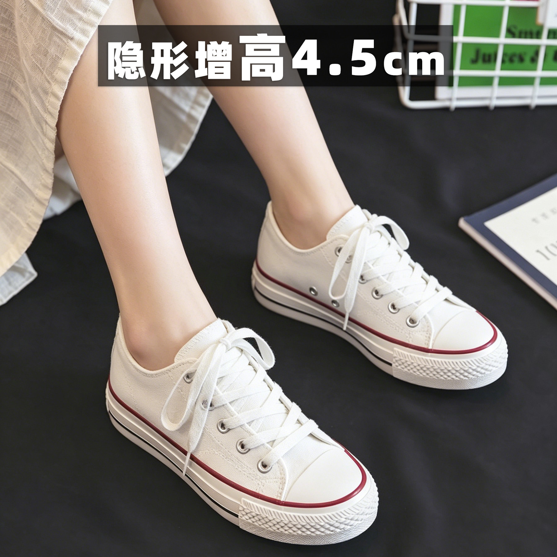 4.5cm隐形增高透气小白帆布鞋女