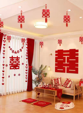婚房布置套装结婚礼装饰新房卧室客厅男女方喜字拉花窗帘装饰挂件