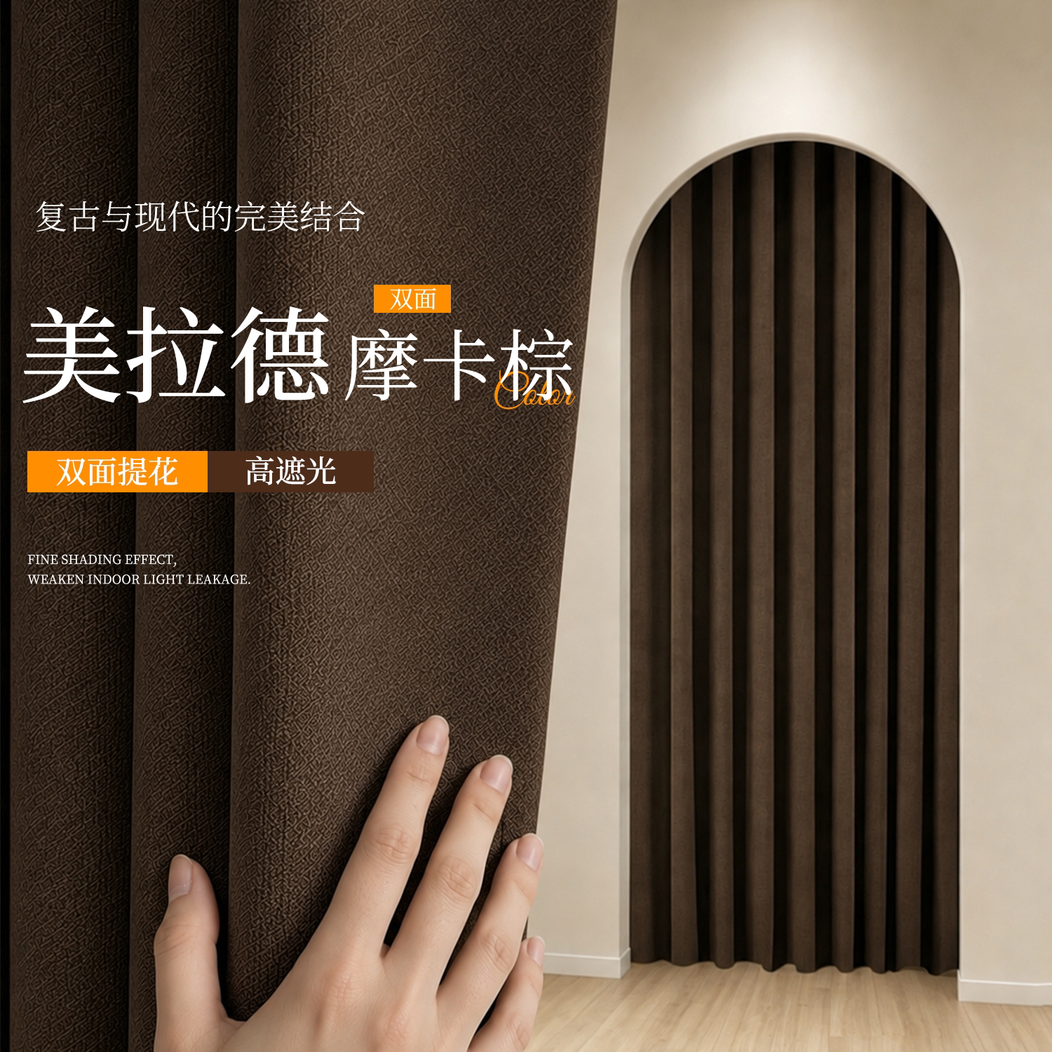 美拉德试衣间门帘女装店专用双面提花高遮光防窥正反同色商用帘子