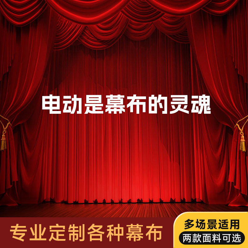 雨朵加厚金丝绒舞台幕布