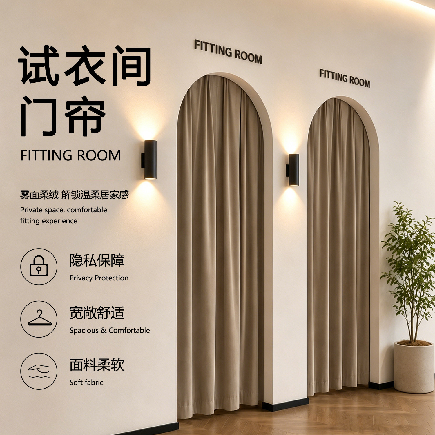 不掉毛不掉色不起球越用越垂图片