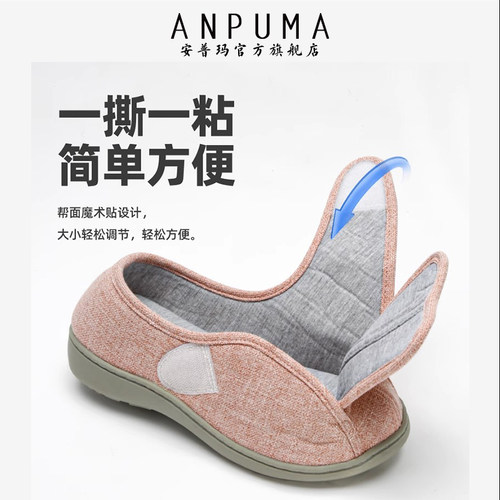 魔术贴四季保暖防滑老人鞋