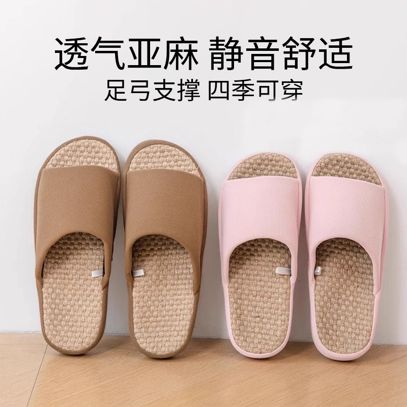 日式四季亚麻拖鞋静音不沾灰